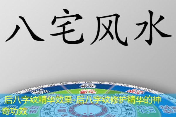  后八字纹精华效果-后八字纹修护精华的神奇功效