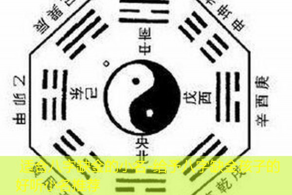  适合八字缺金的小名-给予八字缺金孩子的好听小名推荐