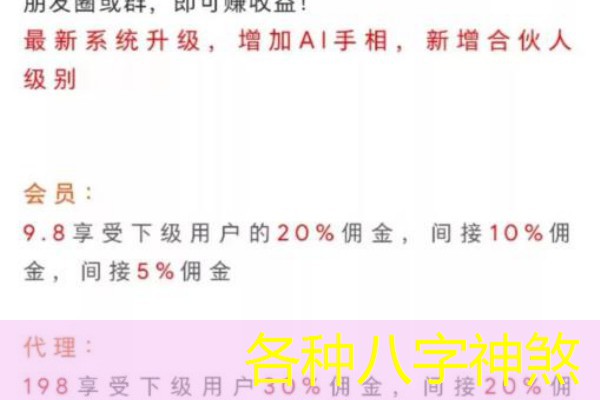  各种八字神煞