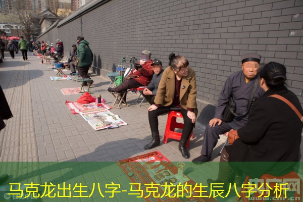  马克龙出生八字-马克龙的生辰八字分析