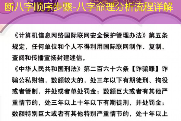  断八字顺序步骤-八字命理分析流程详解