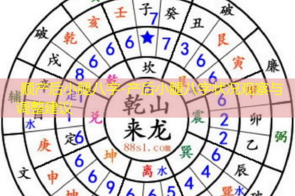  顺产后小腿八字-产后小腿八字状况观察与调整建议
