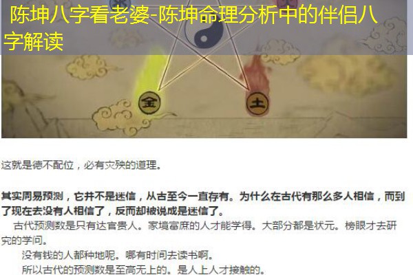  陈坤八字看老婆-陈坤命理分析中的伴侣八字解读