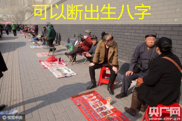  可以断出生八字